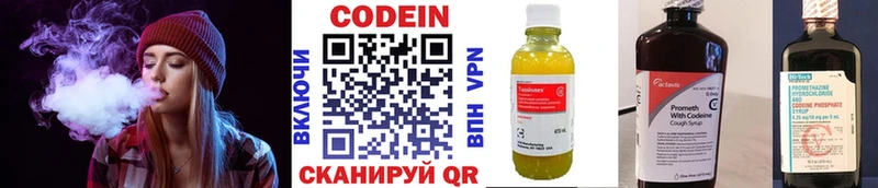 Кодеин Purple Drank  Дагестанские Огни 