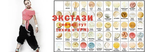 ECSTASY Богородск